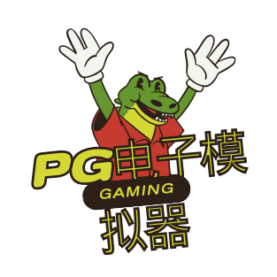 PG电子模拟器